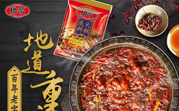 火锅料排名_火锅底料图片