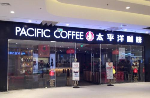 本土化不利，太平洋咖啡尝试入局“精品”市场