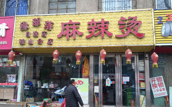 Ե���������̣�����Ӫ����ʳ���ʵ�Ͻ�������