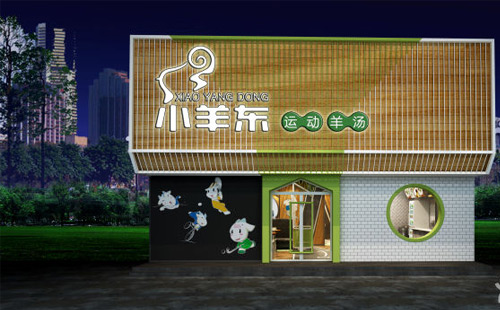 小羊東運動羊湯，一碗羊湯上桌營養美味看得見