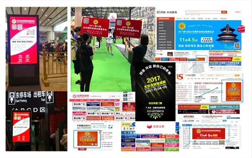 2018第35届北京连锁加盟展，领衔大众创业新时代