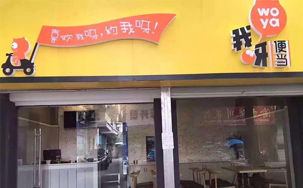 中式快餐连锁排行_中式快餐连锁店排名