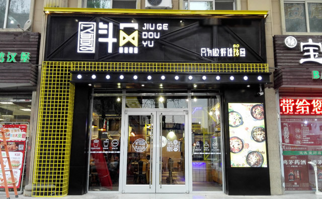 �������ͼ���10��Ʒ��-�ø綷�㲧����