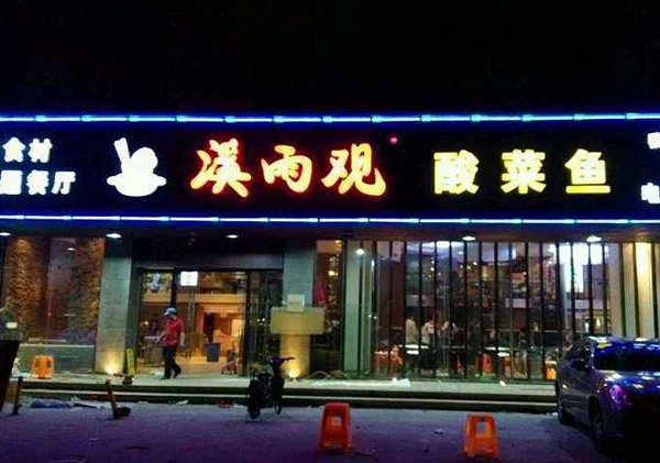 �������ͼ���10��Ʒ��-Ϫ��������