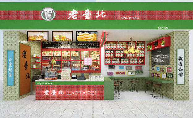 杭州饮品奶茶加盟店排行榜-老台北奶茶