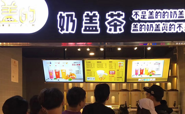 郑州饮品加盟店排行榜-不是盖的奶盖茶