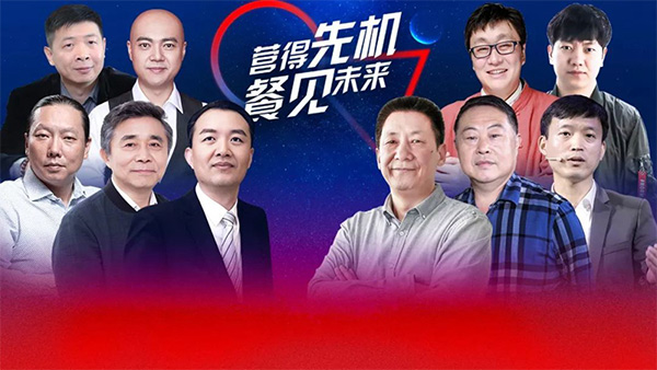 2018中国餐饮营销高峰论坛，6月28日将在北京隆重举行！