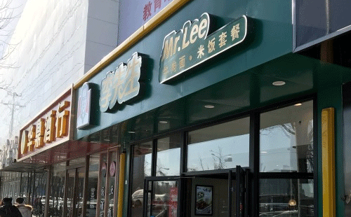 李先生牛肉面加盟,中国味才够味