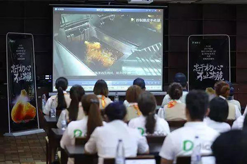 德克士企业大学 德克士企业大学