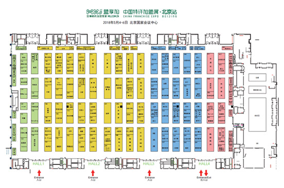 2018盟享加中国特许加盟展北京站