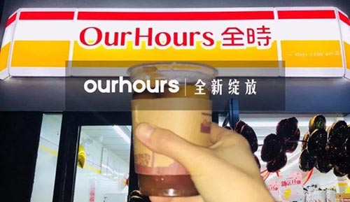 全时便利店