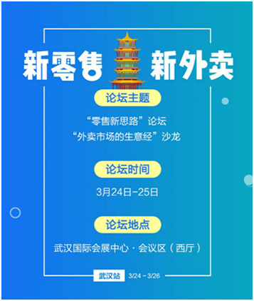 一场峰会+八场论坛