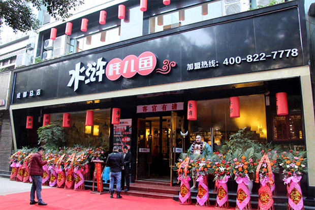 全国连锁火锅店排名