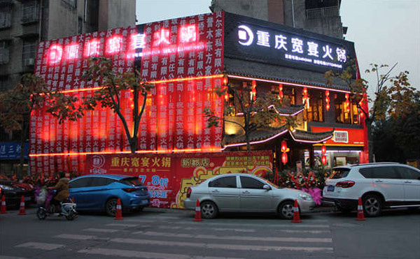 2017年重庆火锅加盟店哪家好【宽宴火锅】