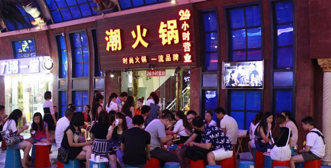 2017年重庆火锅加盟店哪家好【潮火锅】