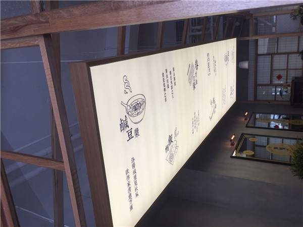 桃园眷村:把豆浆油条店开在LV边上 拒绝被“网红”冠名