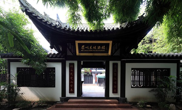 眉州东坡酒楼_眉州东坡酒楼 人均(3)