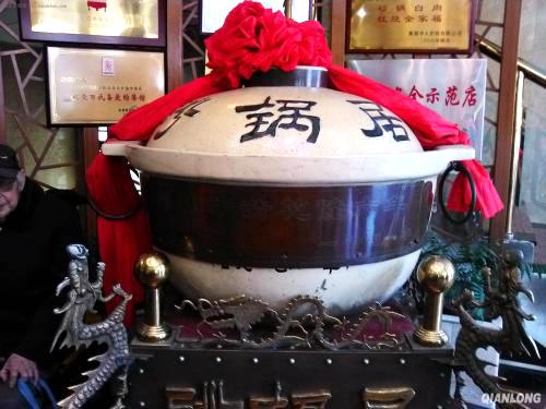 砂锅居饭庄加盟品牌介绍