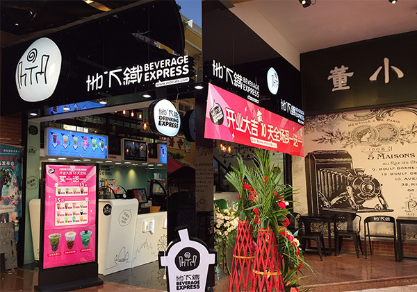 奶茶店品牌排行榜10强_奶茶店品牌排行榜(2)
