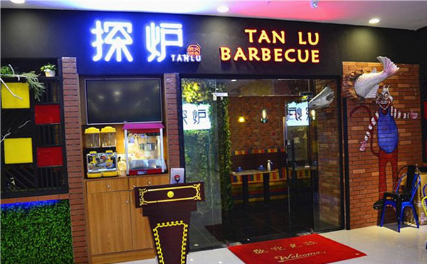 ȫ��ʮ�������Ʒ��-̽¯����