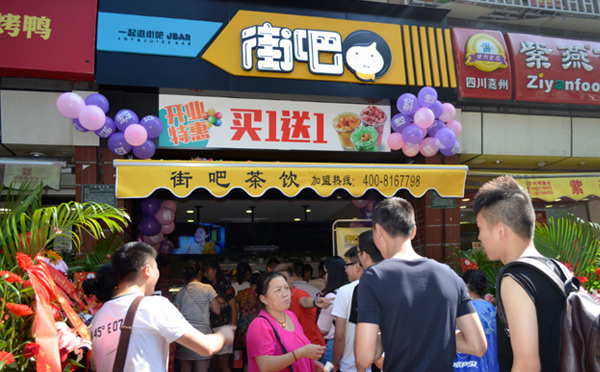 不需要大厨的饭店加盟-街吧奶茶