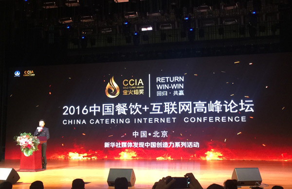 2016�й������������߷���̳11.15�ճɹ���Ļ