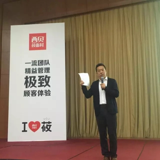 西贝贾国龙揭秘品牌驱动器