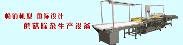 众智精机餐饮设备