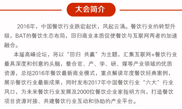 2016�й������������߷���̳