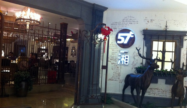 华西村人均收入_57度湘人均(2)