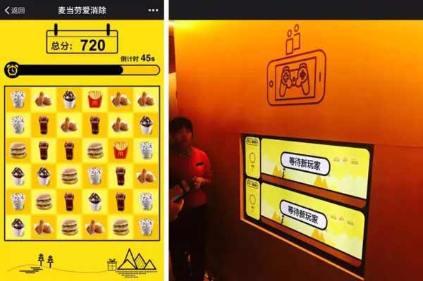 互动游戏 新店二层中央专为儿童派对划出可容纳70人的包房,围绕着包房,是实体互动游戏和隐形开心寻宝乐园的体验区。 隐形区通过识别墙上标识打开微信摇一摇,便会有5款 流行的手机游戏弹出。 店内处处的童趣,似乎有意强化了早年麦当劳的亲子餐厅概念,突出强调品牌消费者的定位。 从创味来(CYT)到下一站(Next) 其实,这并不是麦当劳头家Next概念店,去年年底,香港金钟海富中心的麦当劳作为全球头家概念店重装开业。不管是从整体风格、硬件设备还是厨房