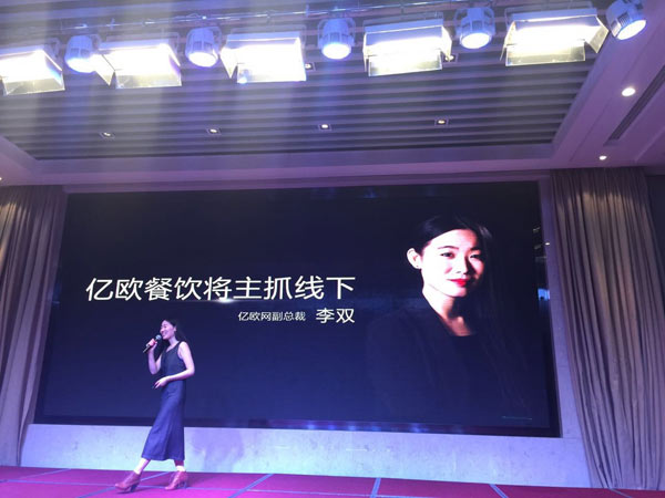 亿欧网副总裁李双