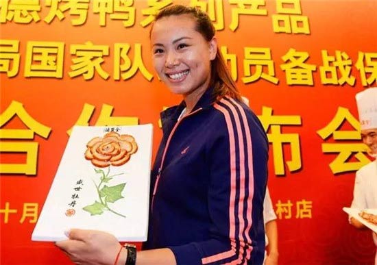 女排队长曾春蕾此前分享全聚德“盛世牡丹”