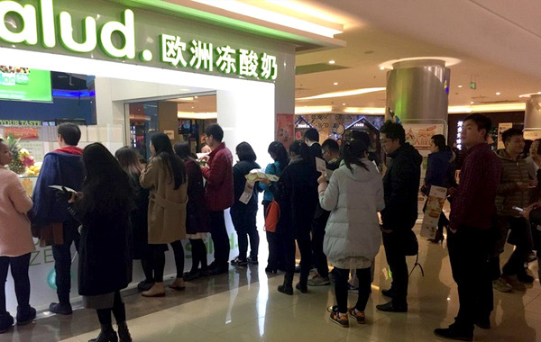 冰激凌加盟店哪家好-Salud凍酸奶