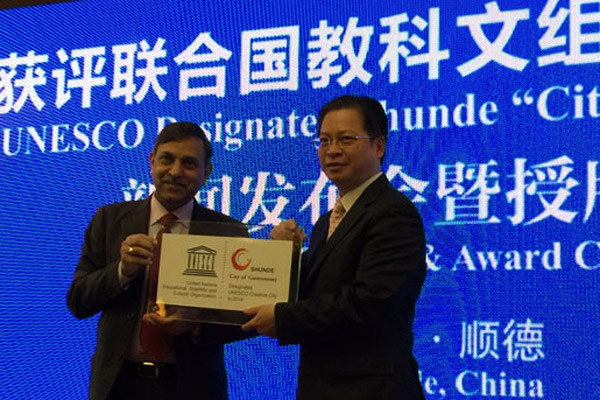 广东顺德正式成为世界美食之都