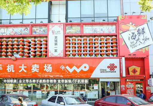 海鲜大咖加盟店排行榜-京城第1家