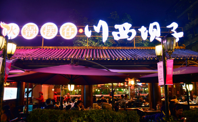 加盟火锅店哪个好