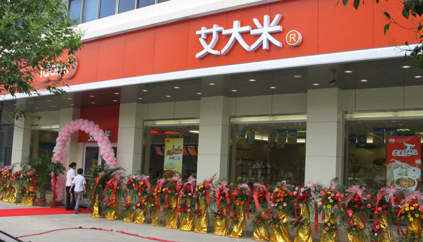 中式快餐加盟店10大品牌 - 中华餐饮网