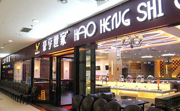 自助牛排加盟店十大品牌排行榜