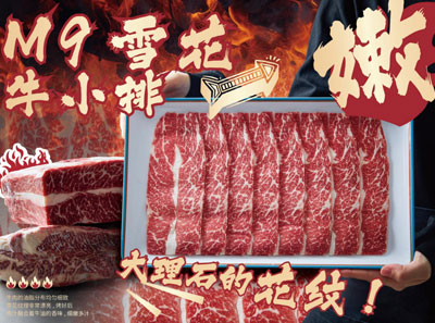 金将烤肉