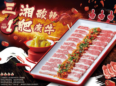 金将烤肉