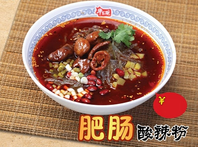 肥肠酸辣粉