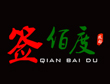 签佰度