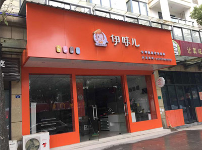 加盟店排行榜_关东煮加盟店排行榜(2)