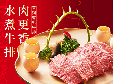 庖丁家鲜牛肉火锅