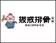 拔戒排骨小吃