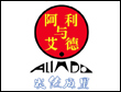 中国十大牛排加盟品牌-阿利与艾德牛排海鲜