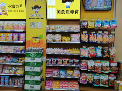 闲乐派零食