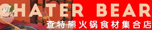 查特熊火锅生鲜食材超市
