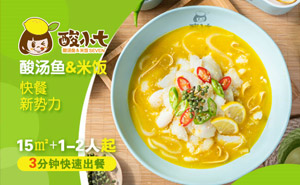 酸小七果味酸菜鱼